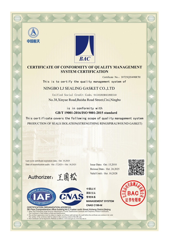 Quality Management System Certificate
