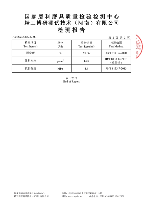 金属增强石墨板_04.jpg